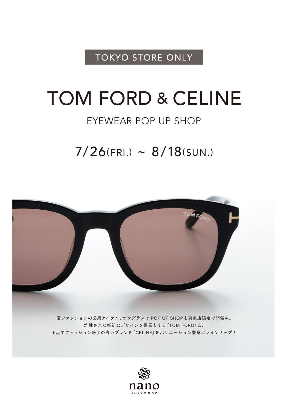 nano universe TOKYO EYEWEAR POP UP